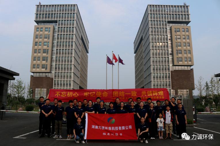 千亿官网“党在我心中”红色学习团建活动