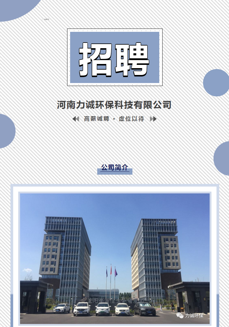 招贤纳士丨千亿（中国）一站式服务官网_01