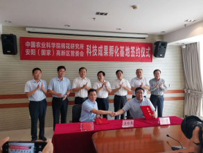 千亿（中国）一站式服务官网与中国农业科学院棉花研究所全面战略合作协议正式签订